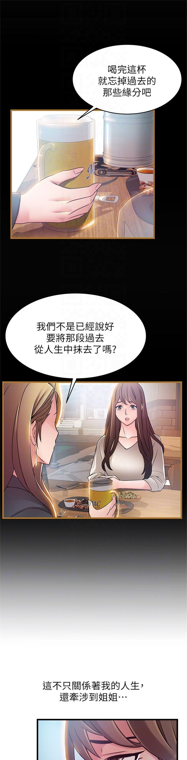 （週7）弱點 1-83 中文翻譯（更新中）全集