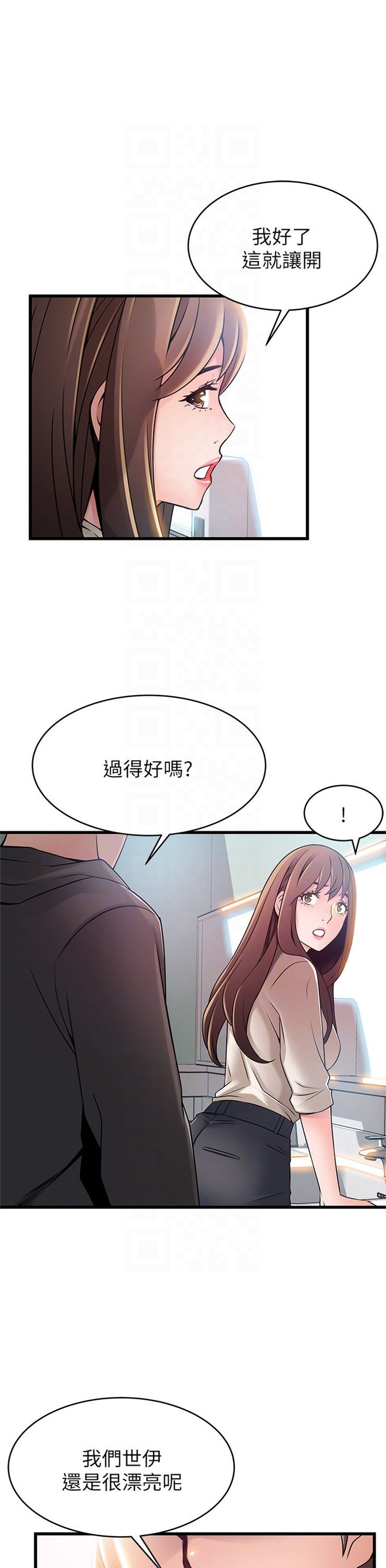 （週7）弱點 1-83 中文翻譯（更新中）全集