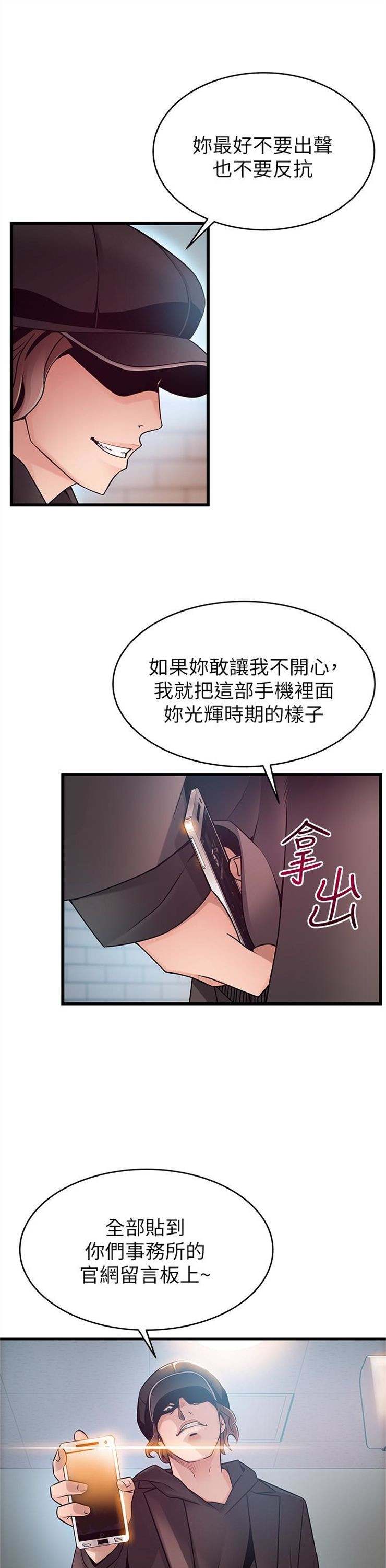 （週7）弱點 1-83 中文翻譯（更新中）全集