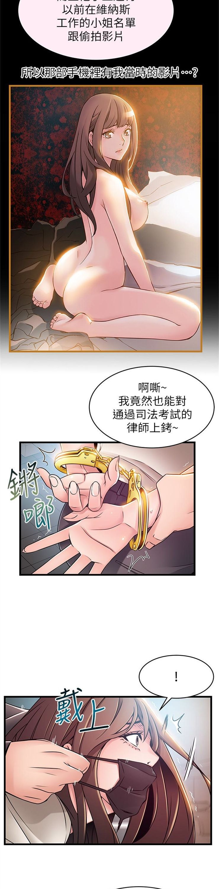 （週7）弱點 1-83 中文翻譯（更新中）全集