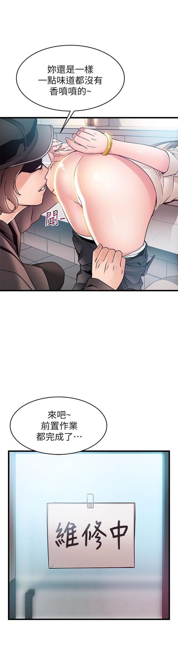 （週7）弱點 1-83 中文翻譯（更新中）全集