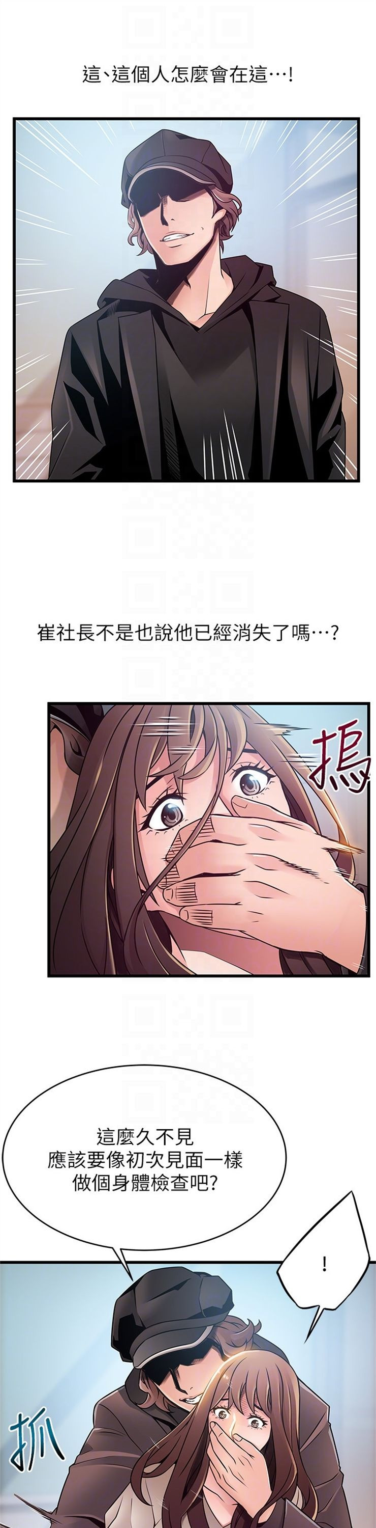 （週7）弱點 1-83 中文翻譯（更新中）全集