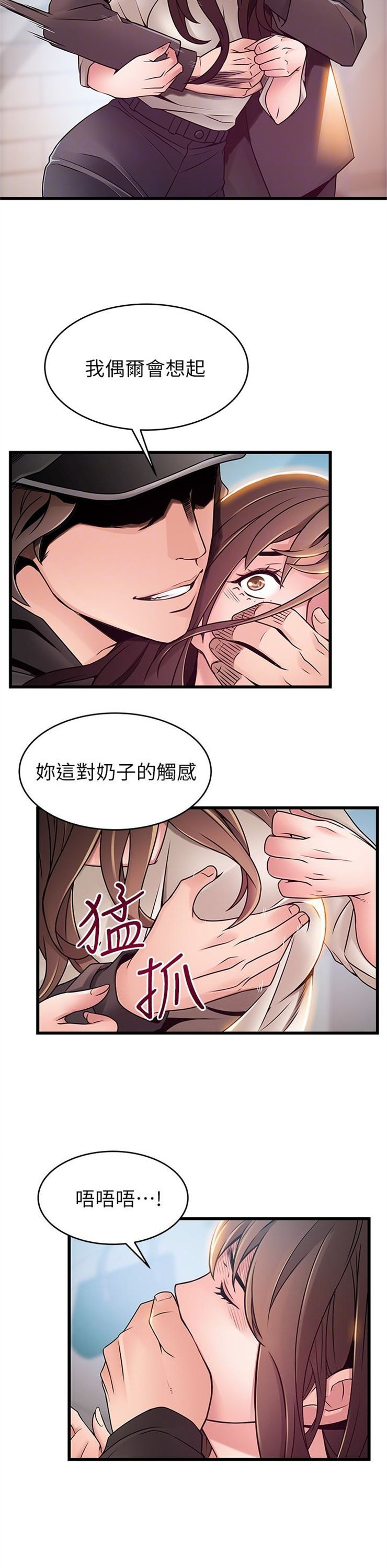 （週7）弱點 1-83 中文翻譯（更新中）全集