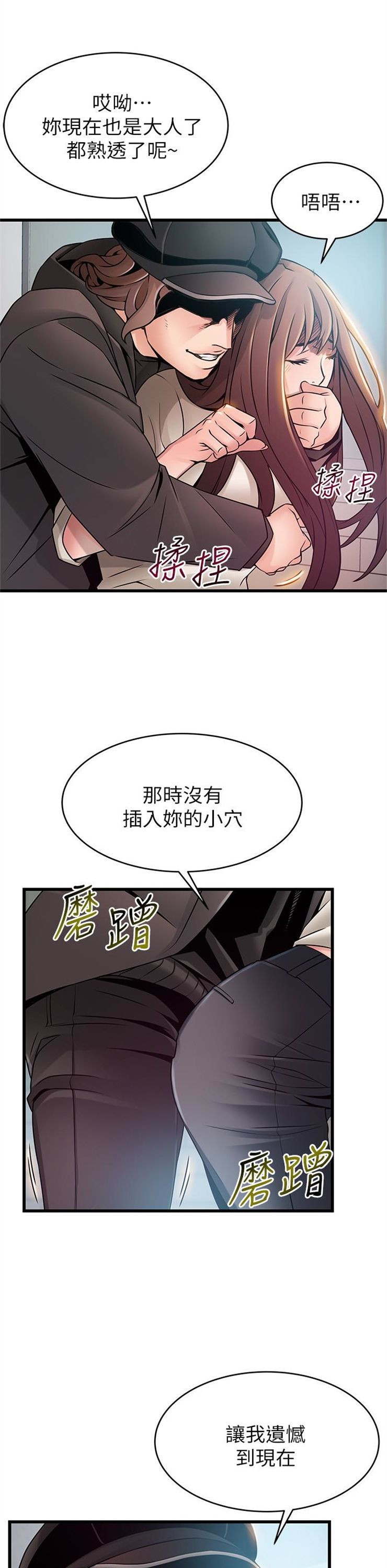 （週7）弱點 1-83 中文翻譯（更新中）全集