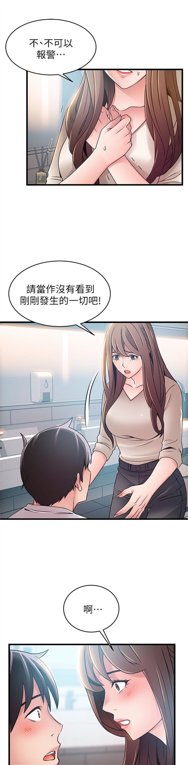 （週7）弱點 1-83 中文翻譯（更新中）全集