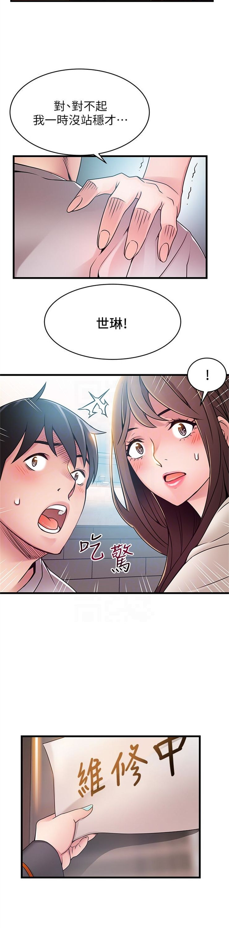 （週7）弱點 1-83 中文翻譯（更新中）全集