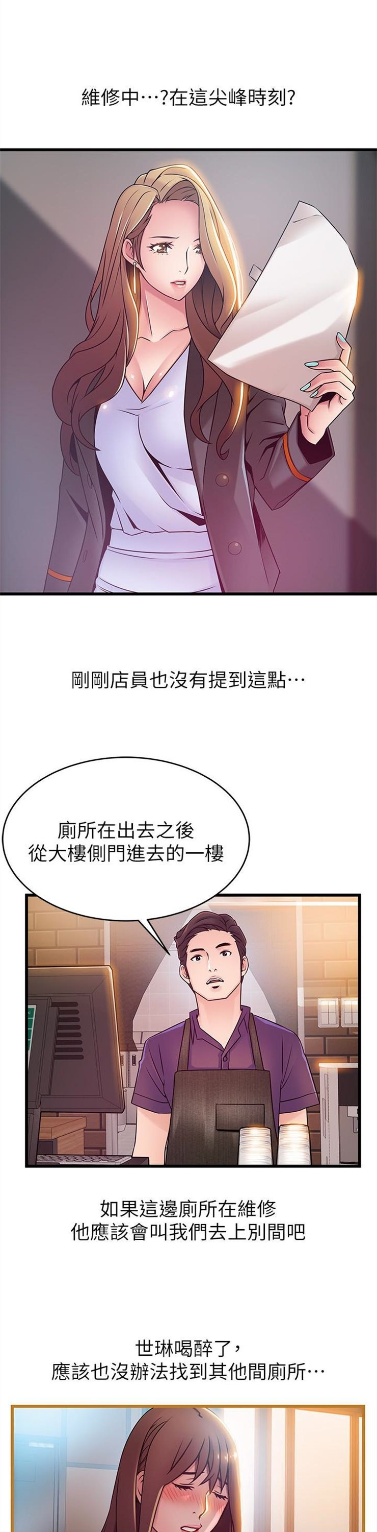 （週7）弱點 1-83 中文翻譯（更新中）全集