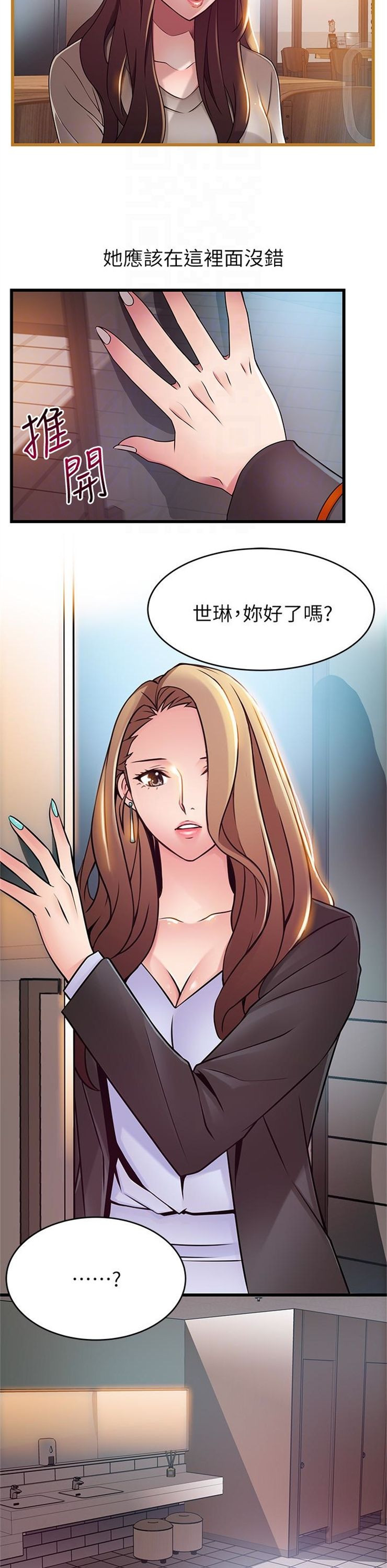 （週7）弱點 1-83 中文翻譯（更新中）全集