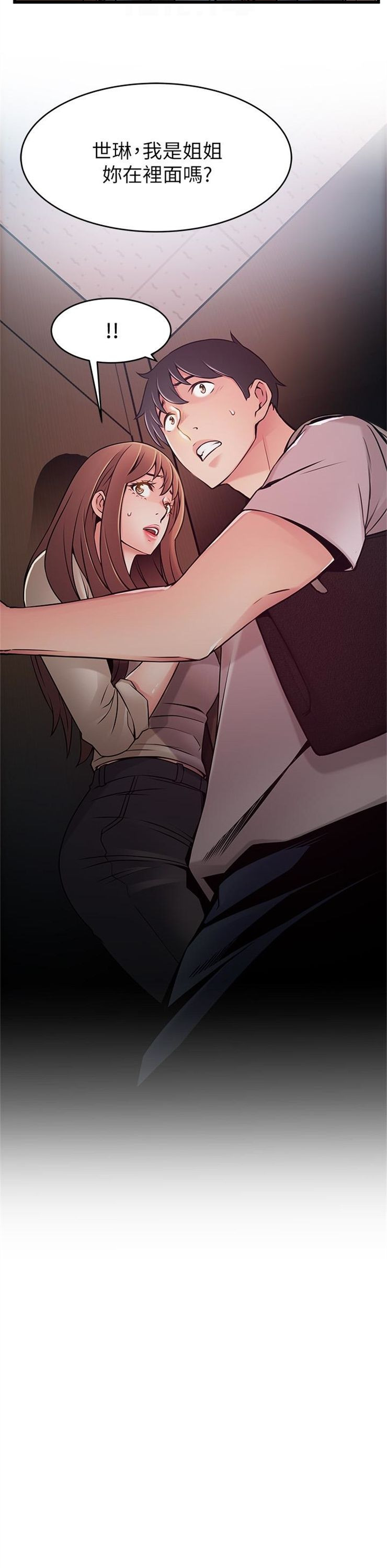 （週7）弱點 1-83 中文翻譯（更新中）全集