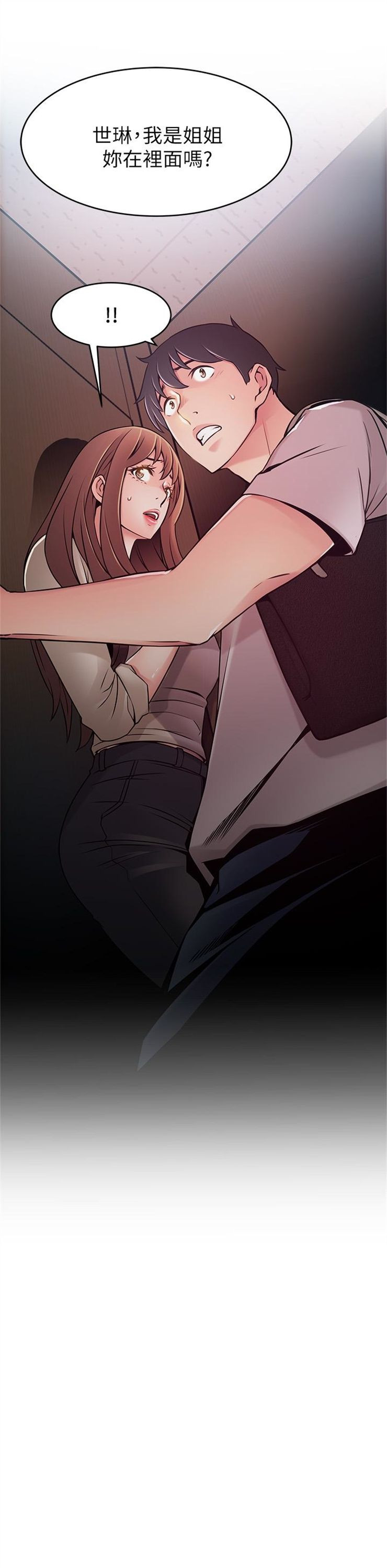 （週7）弱點 1-83 中文翻譯（更新中）全集