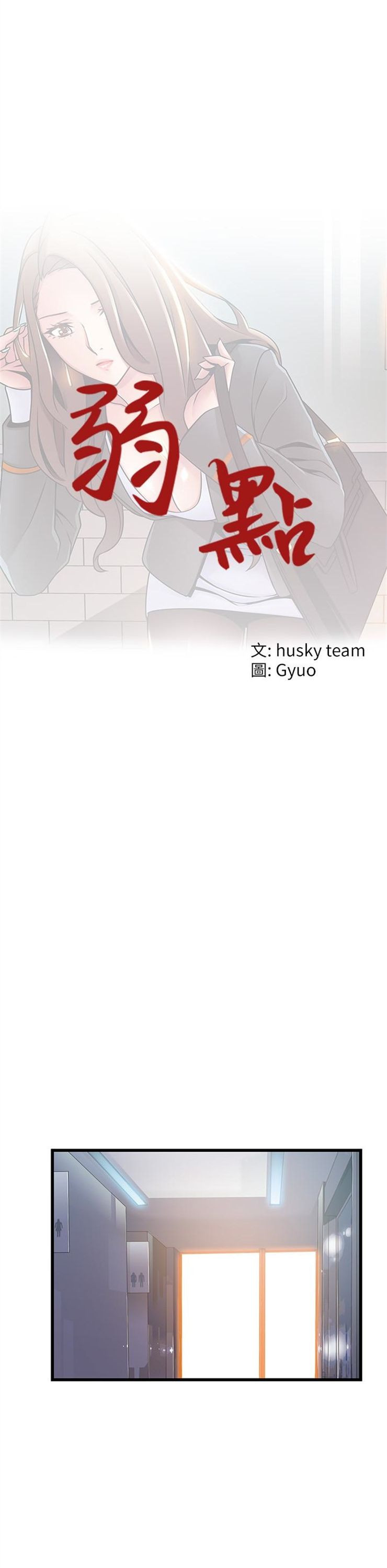 （週7）弱點 1-83 中文翻譯（更新中）全集