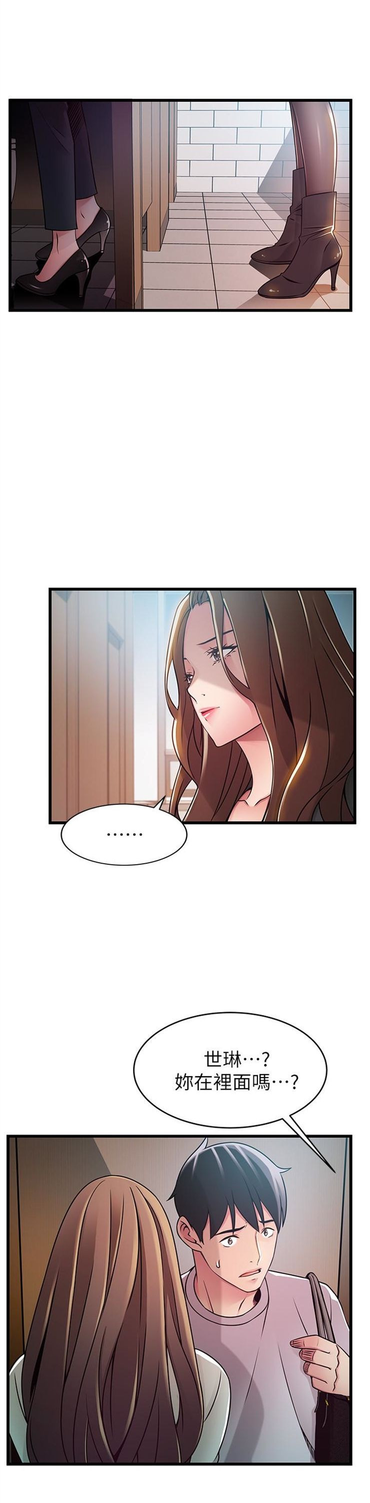 （週7）弱點 1-83 中文翻譯（更新中）全集