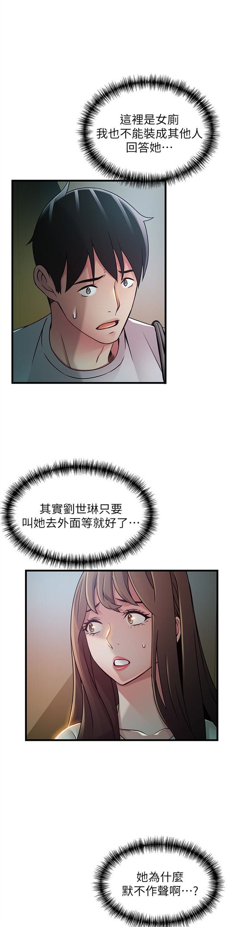 （週7）弱點 1-83 中文翻譯（更新中）全集