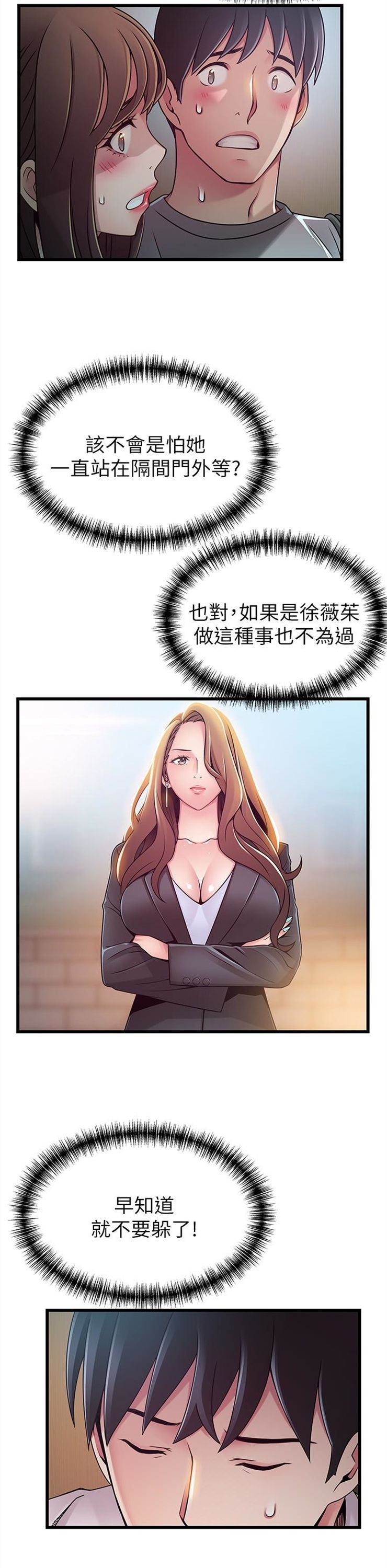 （週7）弱點 1-83 中文翻譯（更新中）全集