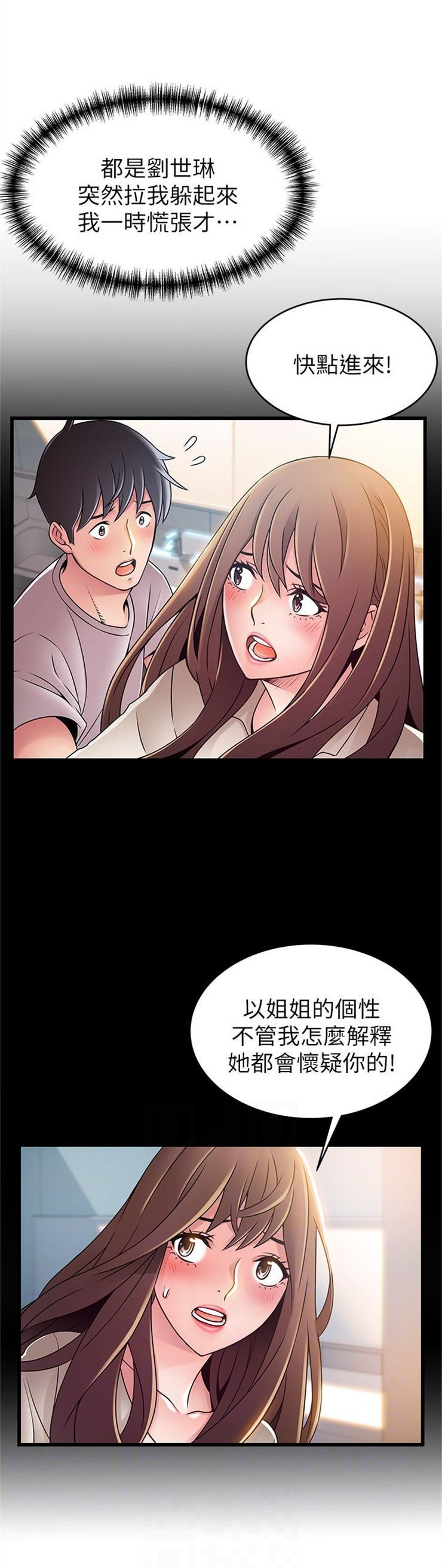 （週7）弱點 1-83 中文翻譯（更新中）全集