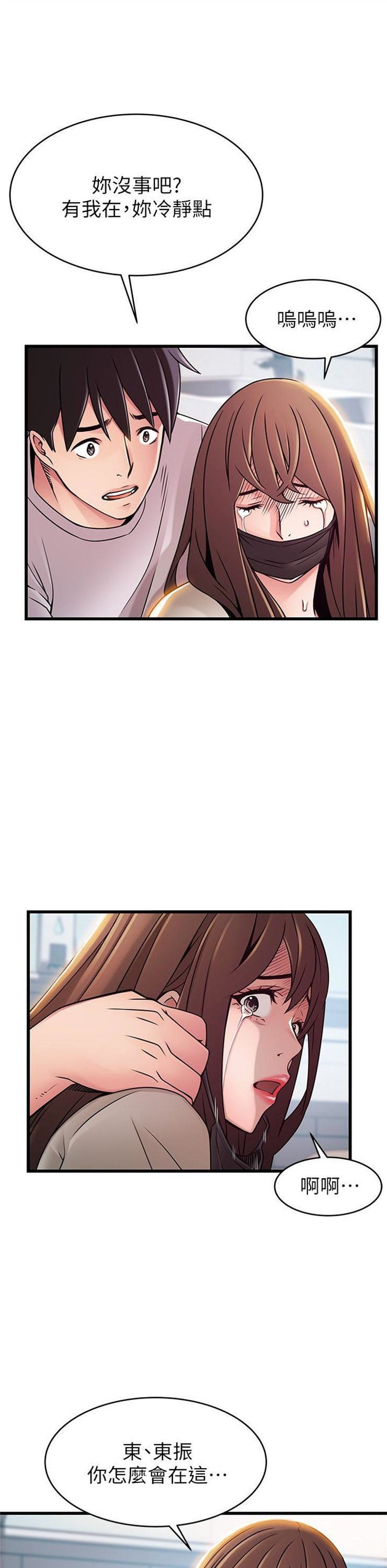 （週7）弱點 1-83 中文翻譯（更新中）全集