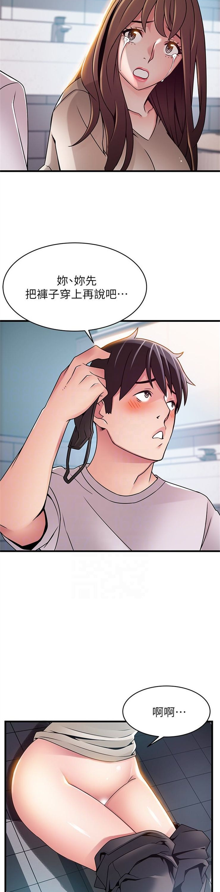 （週7）弱點 1-83 中文翻譯（更新中）全集