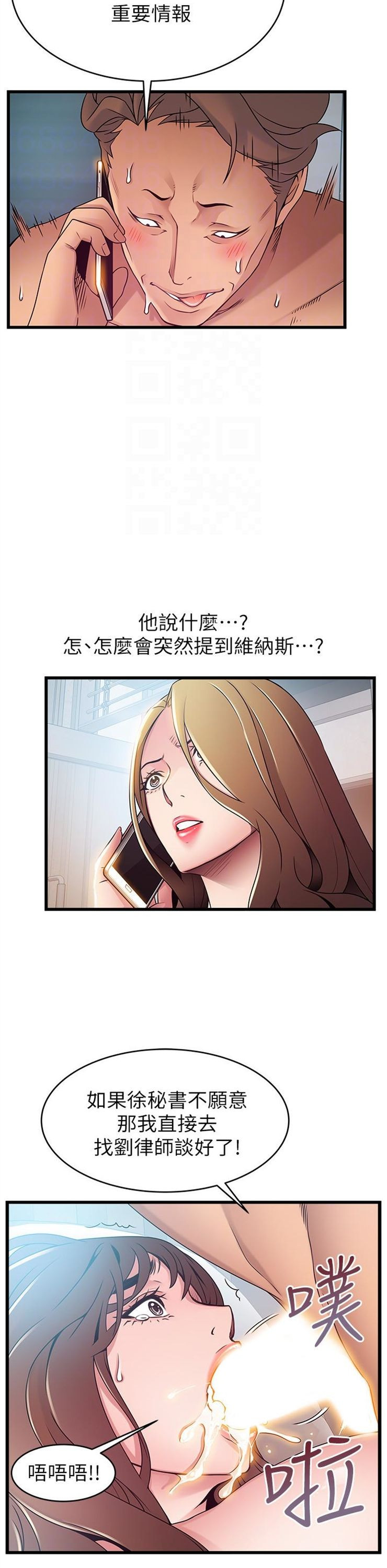 （週7）弱點 1-83 中文翻譯（更新中）全集