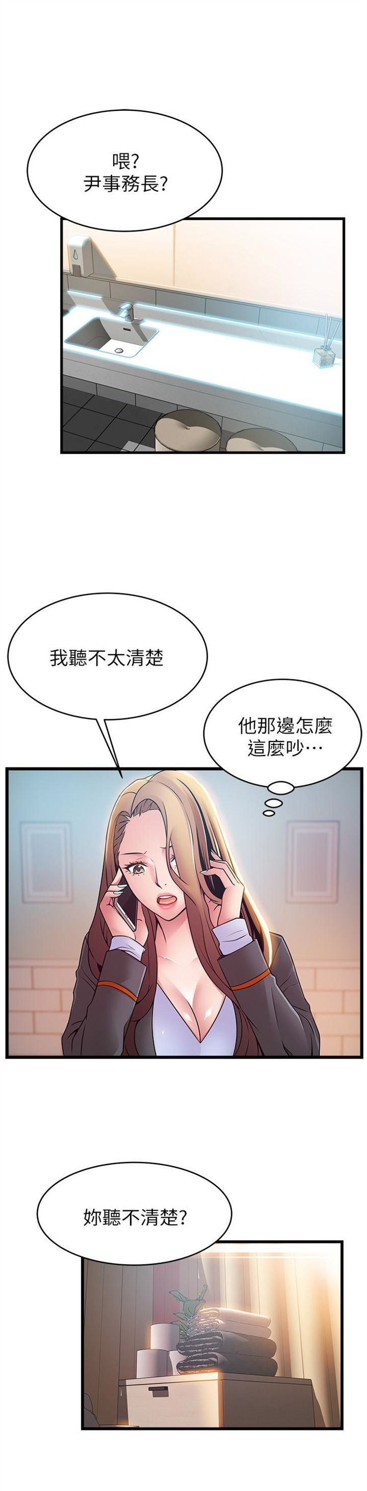 （週7）弱點 1-83 中文翻譯（更新中）全集