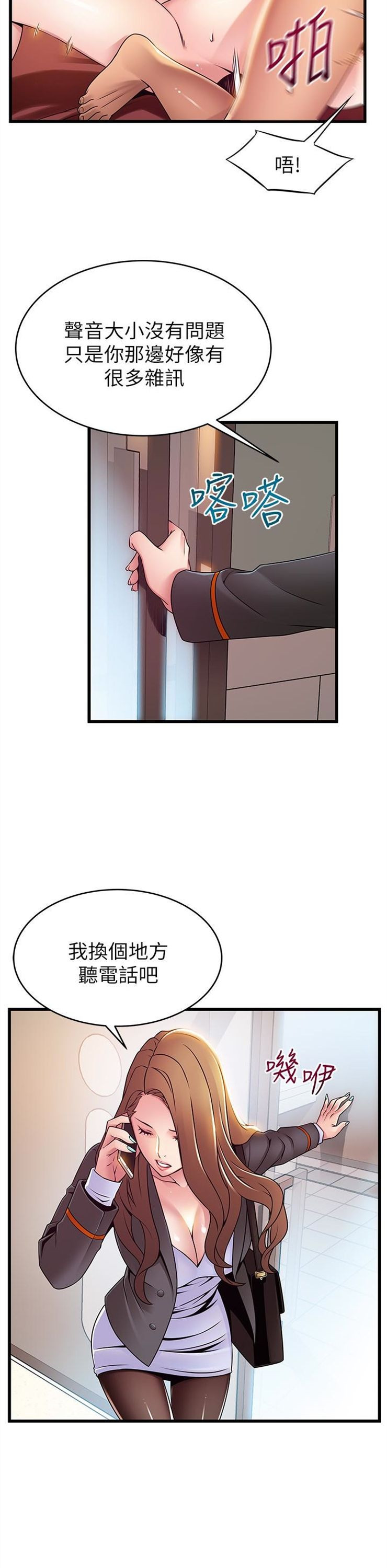 （週7）弱點 1-83 中文翻譯（更新中）全集