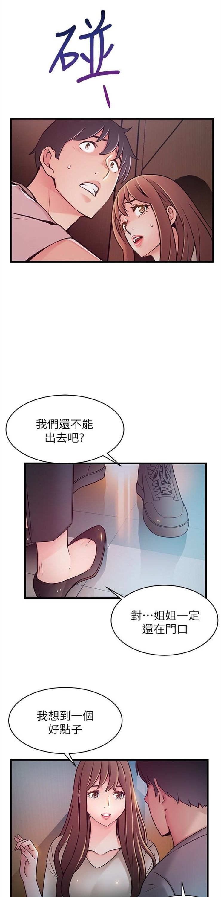 （週7）弱點 1-83 中文翻譯（更新中）全集