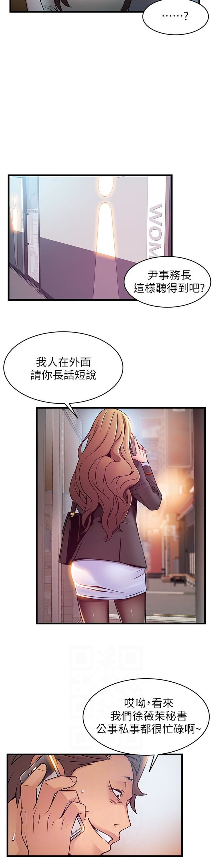 （週7）弱點 1-83 中文翻譯（更新中）全集