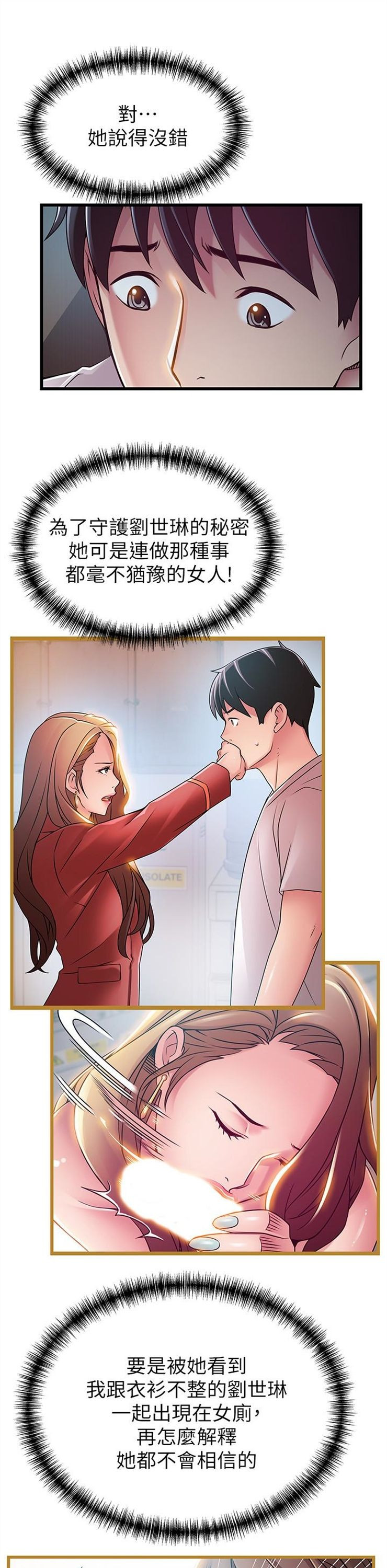 （週7）弱點 1-83 中文翻譯（更新中）全集