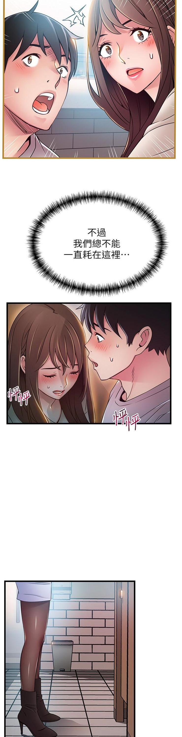 （週7）弱點 1-83 中文翻譯（更新中）全集