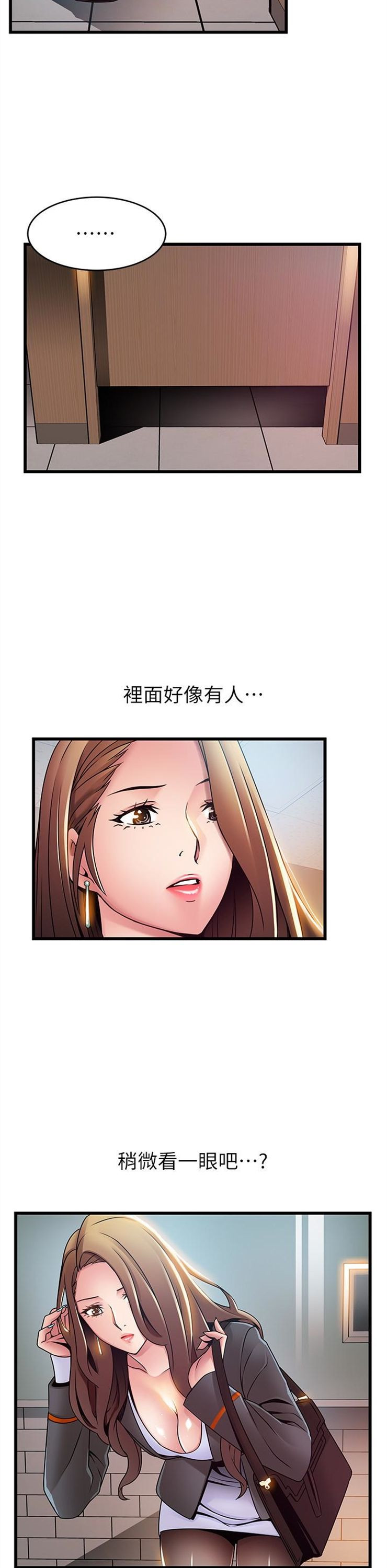 （週7）弱點 1-83 中文翻譯（更新中）全集