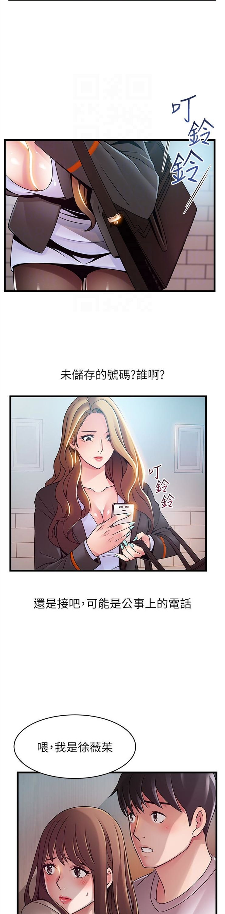 （週7）弱點 1-83 中文翻譯（更新中）全集