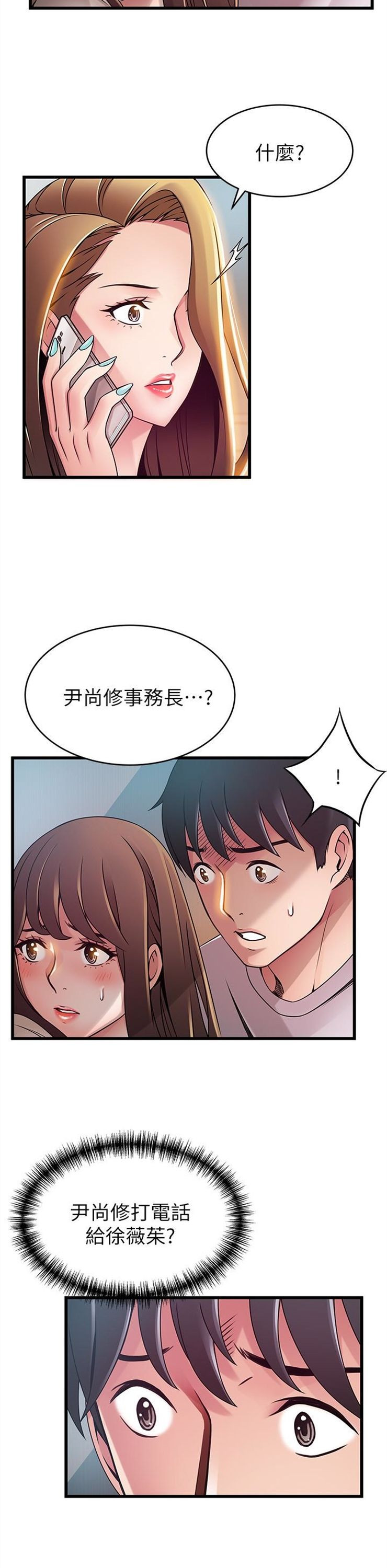 （週7）弱點 1-83 中文翻譯（更新中）全集