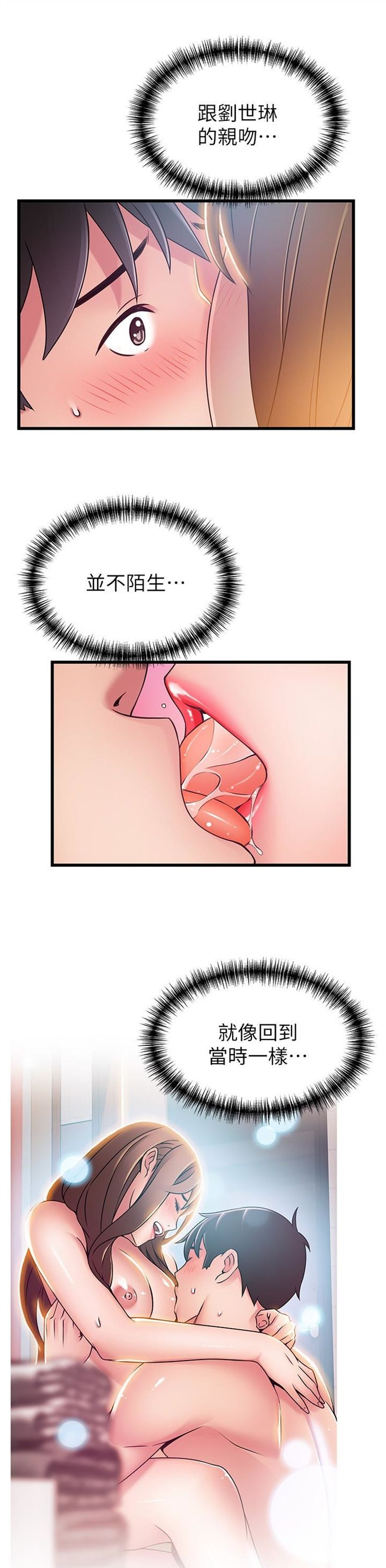 （週7）弱點 1-83 中文翻譯（更新中）全集
