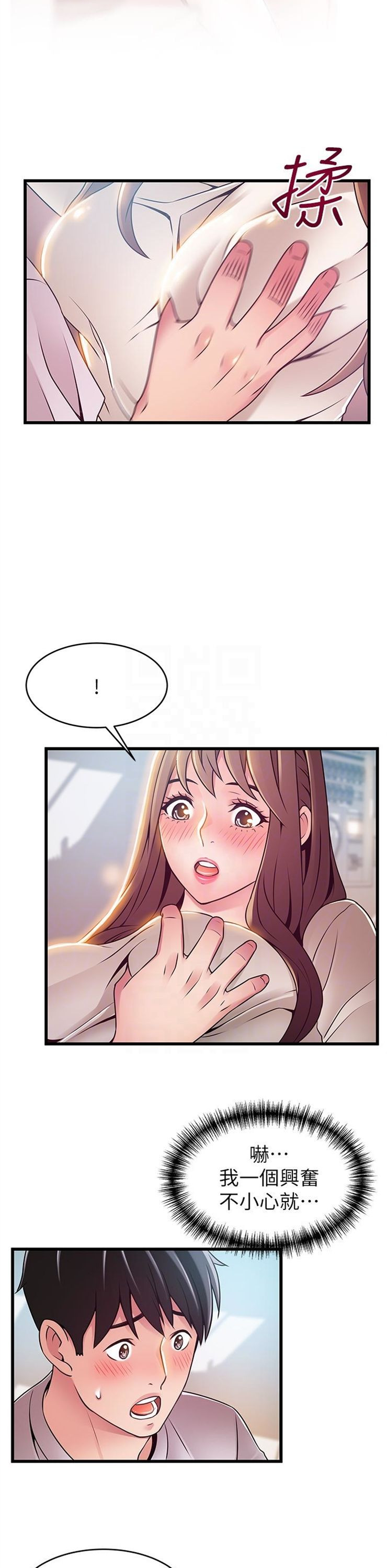 （週7）弱點 1-83 中文翻譯（更新中）全集