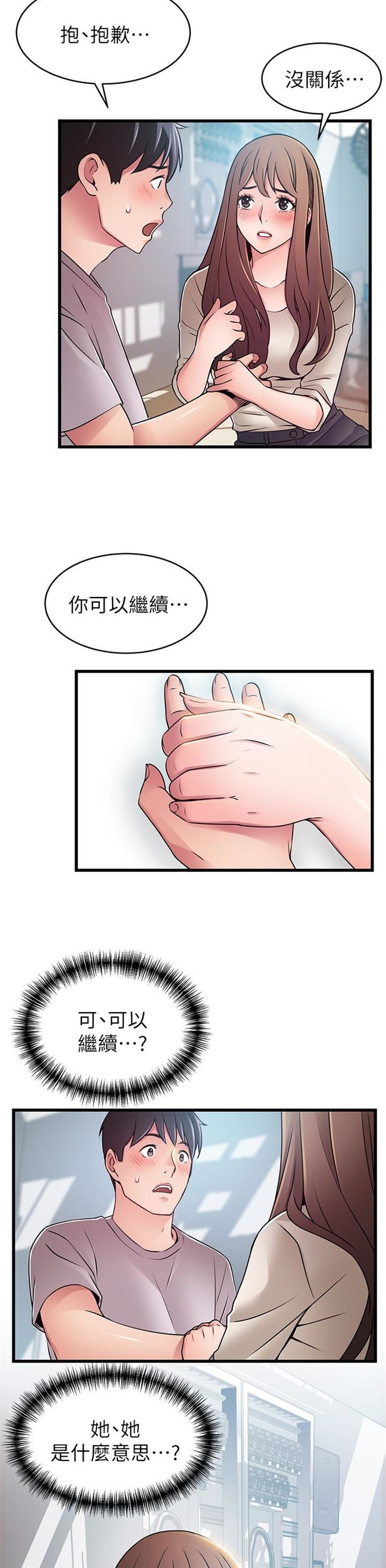 （週7）弱點 1-83 中文翻譯（更新中）全集