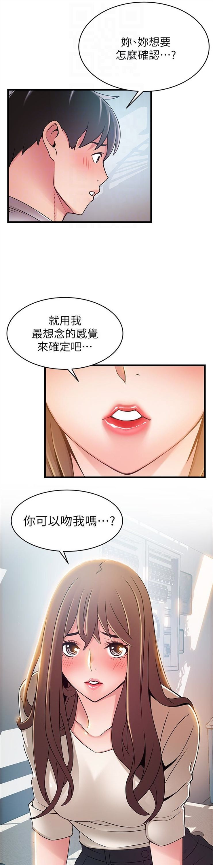 （週7）弱點 1-83 中文翻譯（更新中）全集