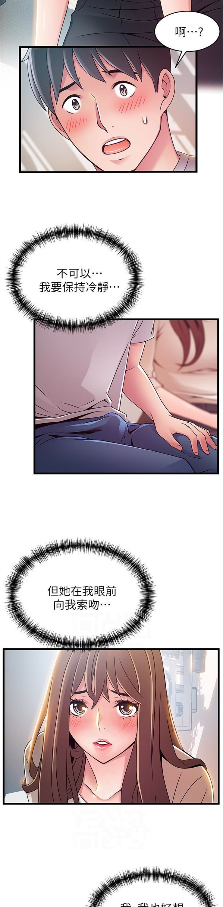 （週7）弱點 1-83 中文翻譯（更新中）全集