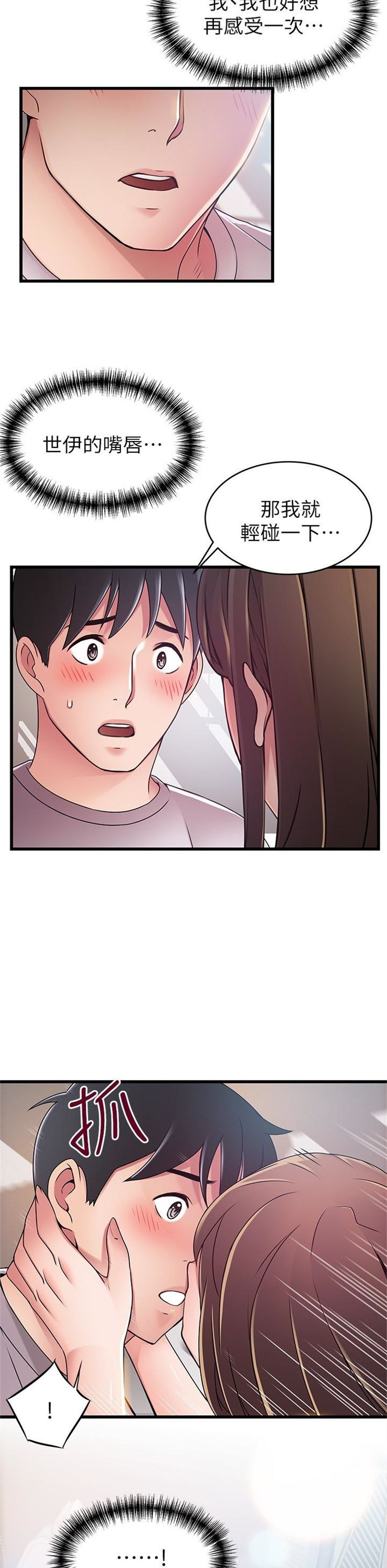 （週7）弱點 1-83 中文翻譯（更新中）全集