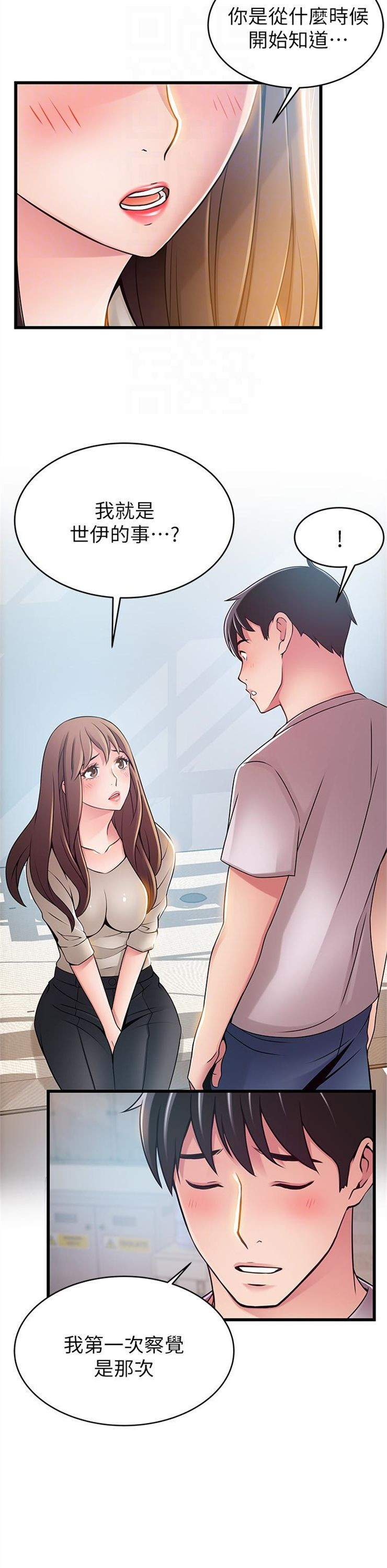 （週7）弱點 1-83 中文翻譯（更新中）全集