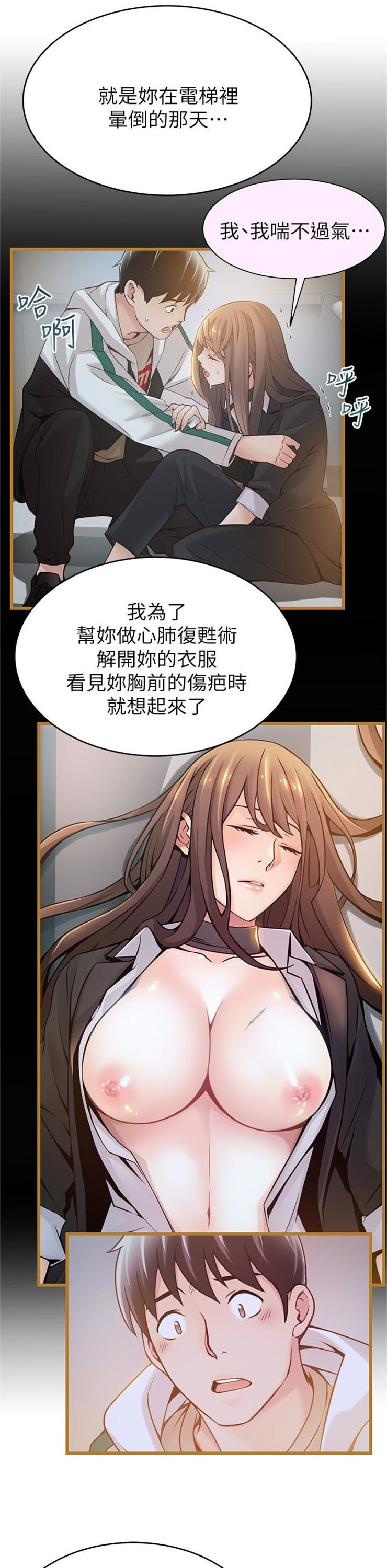 （週7）弱點 1-83 中文翻譯（更新中）全集