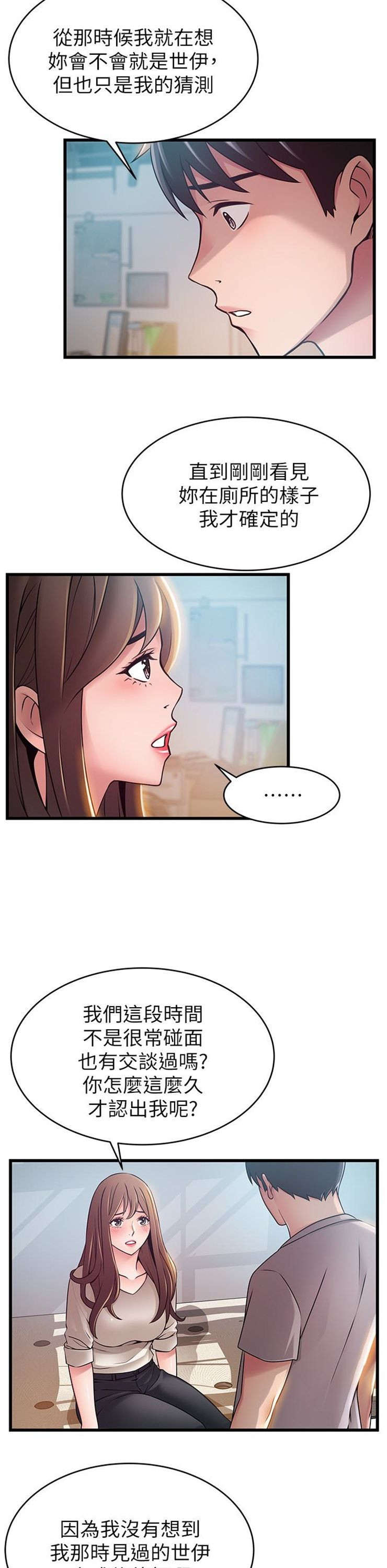 （週7）弱點 1-83 中文翻譯（更新中）全集