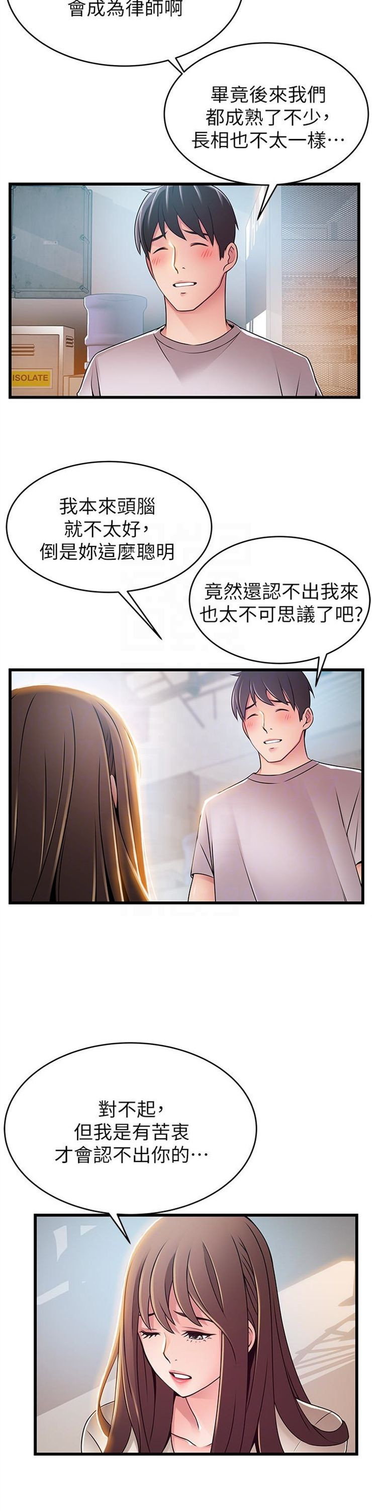 （週7）弱點 1-83 中文翻譯（更新中）全集