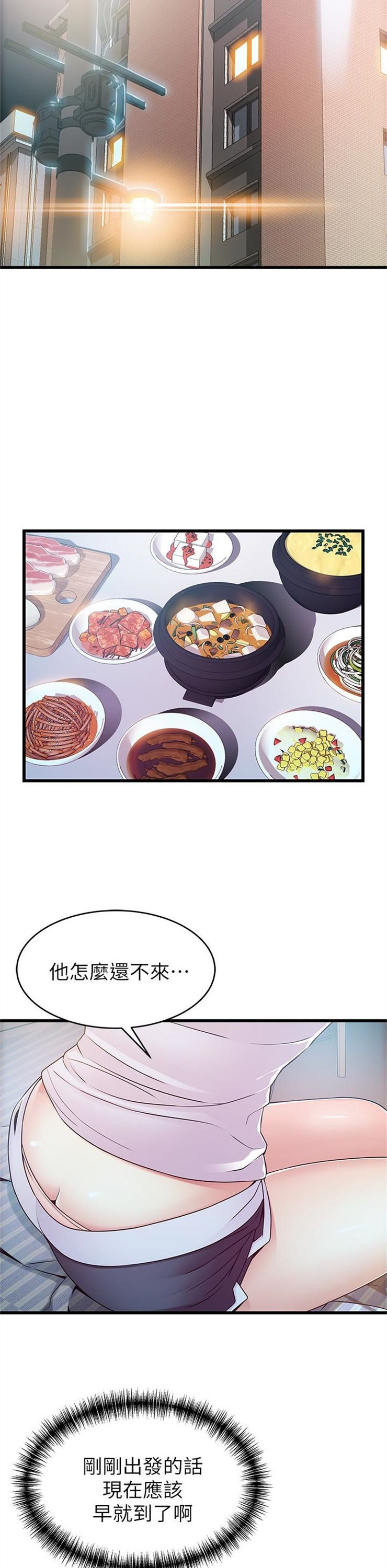 （週7）弱點 1-83 中文翻譯（更新中）全集