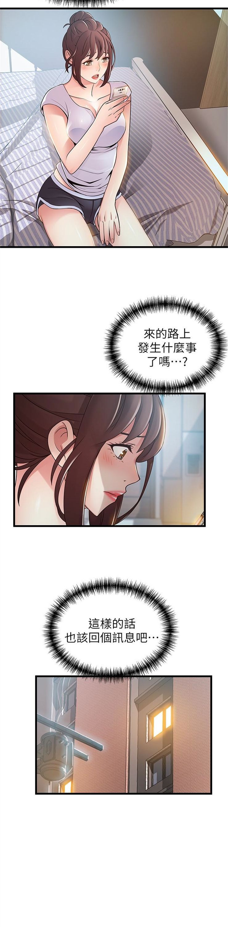 （週7）弱點 1-83 中文翻譯（更新中）全集