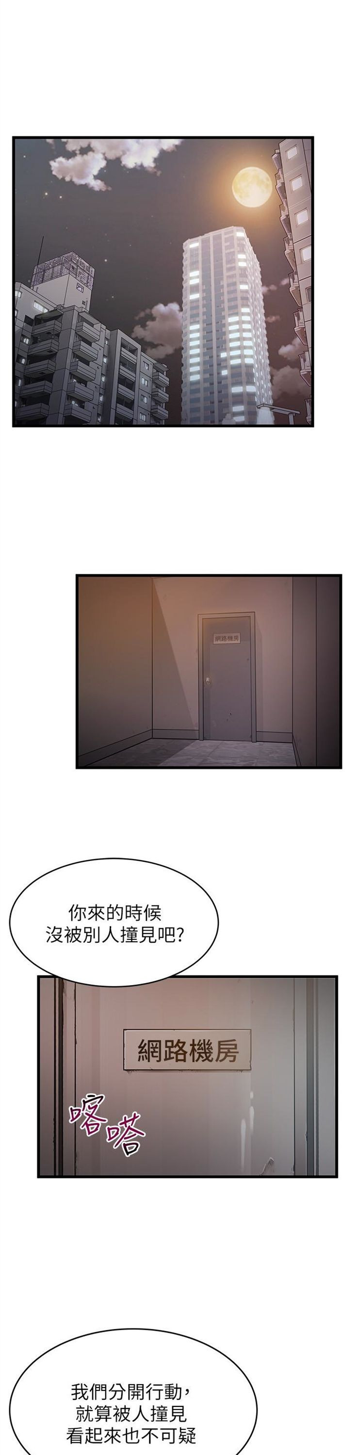 （週7）弱點 1-83 中文翻譯（更新中）全集