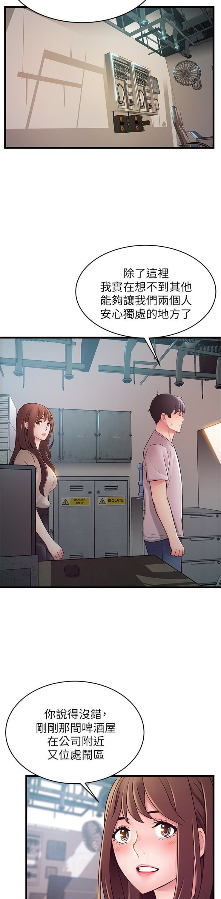 （週7）弱點 1-83 中文翻譯（更新中）全集