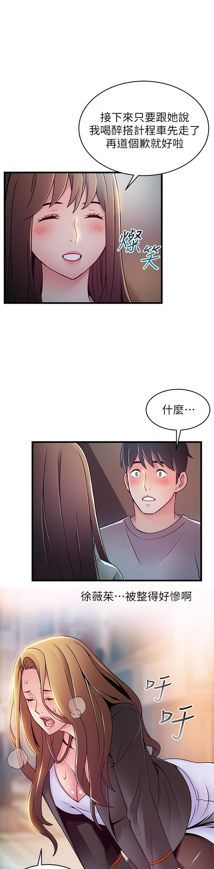 （週7）弱點 1-83 中文翻譯（更新中）全集