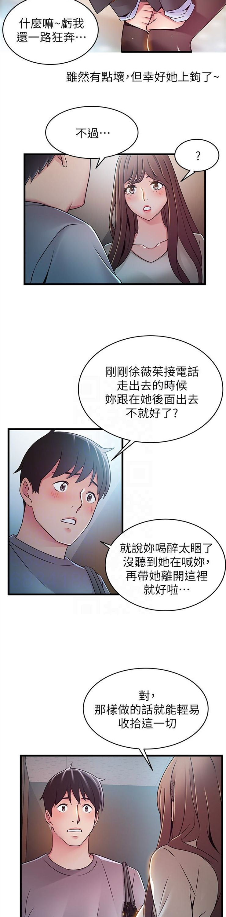 （週7）弱點 1-83 中文翻譯（更新中）全集