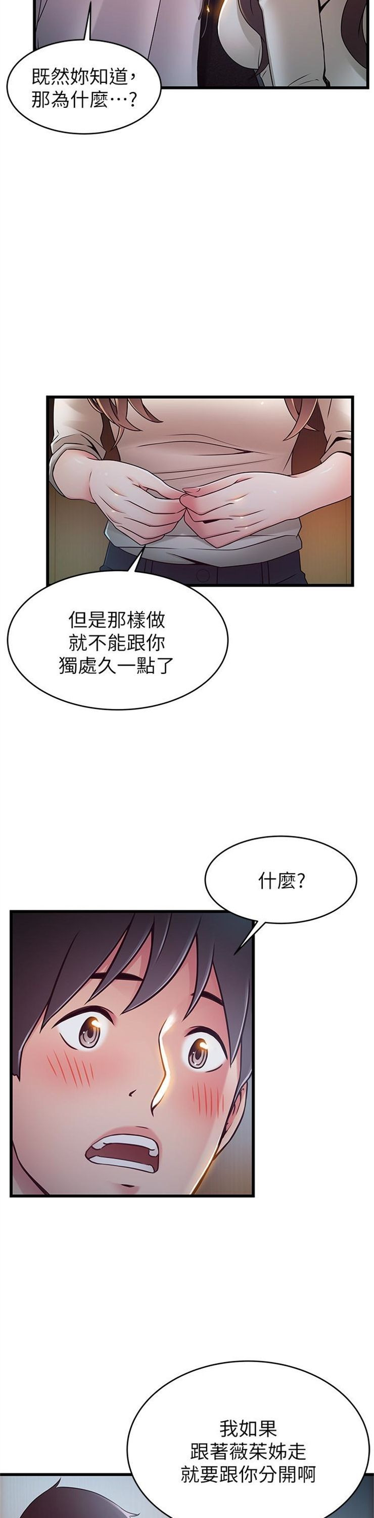 （週7）弱點 1-83 中文翻譯（更新中）全集