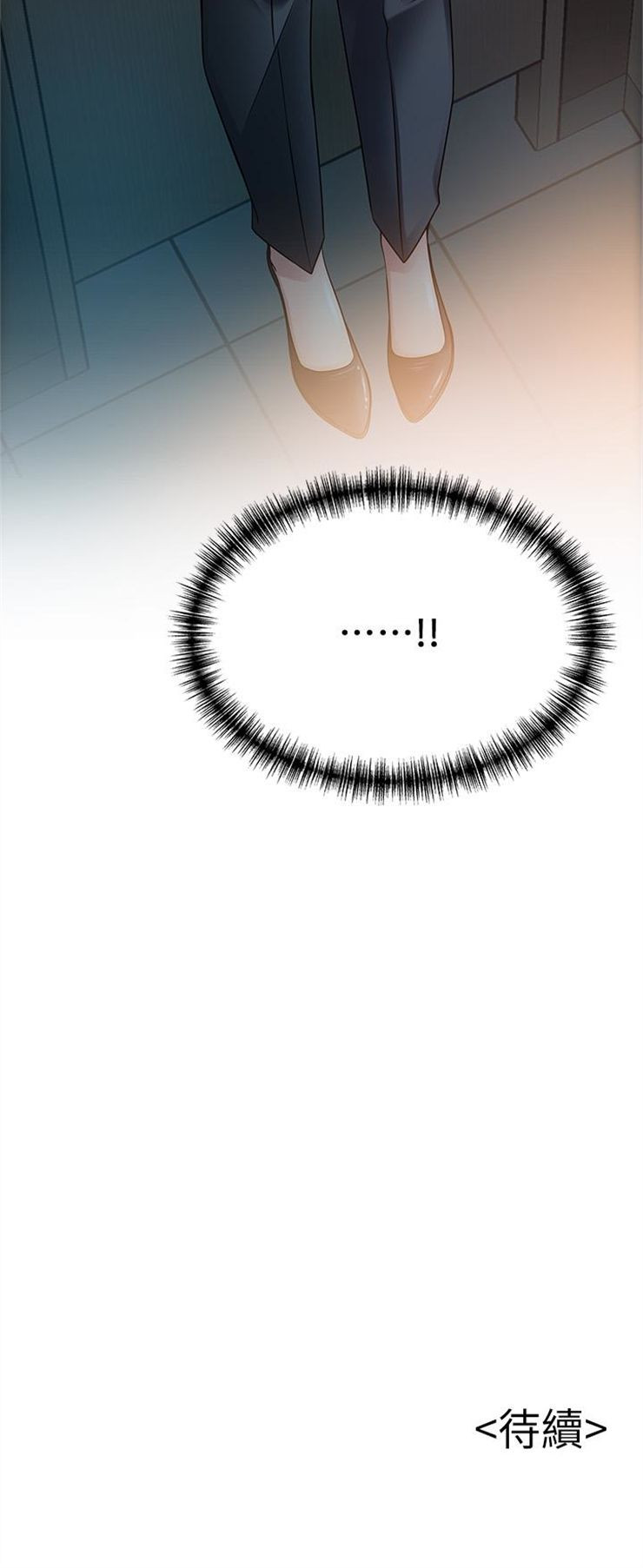 （週7）弱點 1-83 中文翻譯（更新中）全集