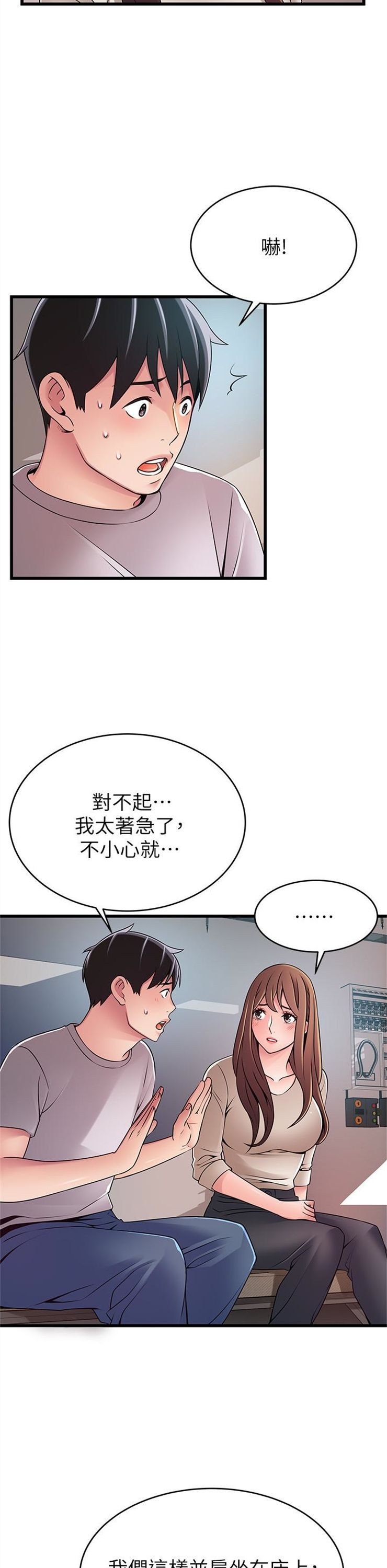 （週7）弱點 1-83 中文翻譯（更新中）全集